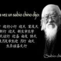 Una vez un sabio Chino dijo